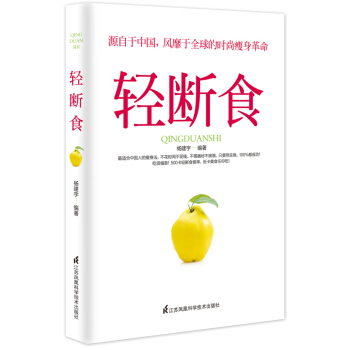 輕斷食 pdf epub mobi 電子書 下載