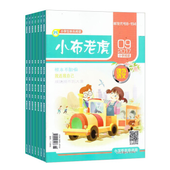 小布老虎小学低年级 2018年8月起订阅 1年共12期 兴趣阅读杂志订阅 杂志铺每月快递