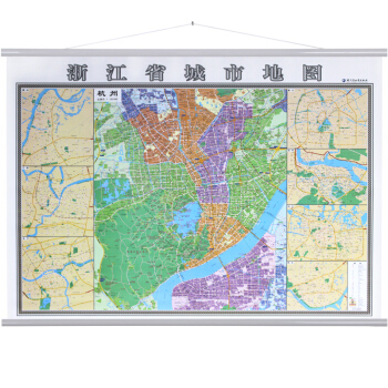 【精装商务版】2018杭州市地图挂图 浙江省地图挂图 附温州 绍兴 宁波城市地图 pdf epub mobi 电子书 下载