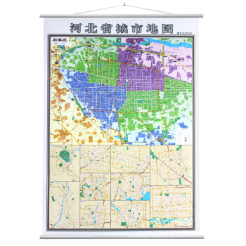 【精裝商務版】石傢莊市地圖掛圖 河北省地圖掛圖 附唐山 邯鄲 秦皇島城市地圖 pdf epub mobi 電子書 下載