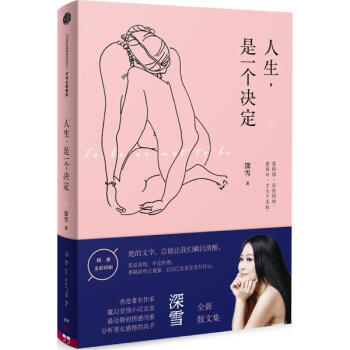 人生,是一个决定 pdf epub mobi 电子书 下载