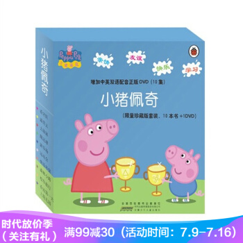 小豬佩奇（套裝全10冊） [3-6歲] 幼兒英語啓濛書 雙語讀物圖書 pdf epub mobi 電子書 下載
