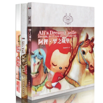 【磨铁正版】直发现货 销漫画 阿狸·梦之城堡+阿狸·永远站+阿狸·尾巴 Hans的图 pdf epub mobi 电子书 下载