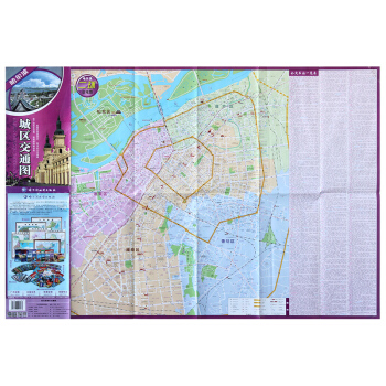 2018新哈尔滨城区交通图 哈尔滨地图 交通地图 双面地图贴图 靓的旅游景点 pdf epub mobi 电子书 下载