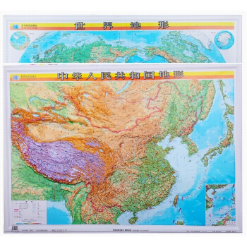 2018新版中國地形圖+2017世界地形圖兩張地圖1.1米*0.8 凹凸立體地圖掛圖 pdf epub mobi 電子書 下載