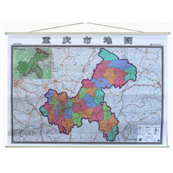 2018新版 重庆市地图挂图 重庆市全图 1.4米x1米 政区详细交通图印制精良 防水覆膜 pdf epub mobi 电子书 下载