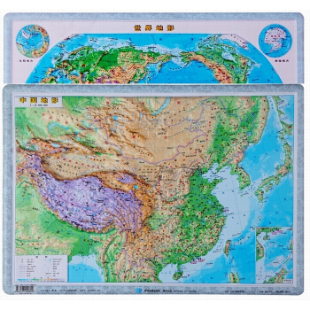 2017世界地形图+2018中国地形图 立体挂图 学校专用 四开凹凸55*38厘米星球地图 pdf epub mobi 电子书 下载