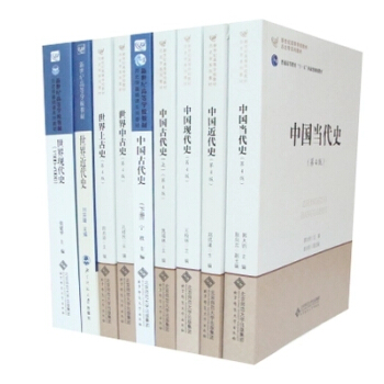 现货 历史学考研教材全套9本 中国古代近代现代当代+世界上古中古现代近代当代中国史(上下) pdf epub mobi 电子书 下载