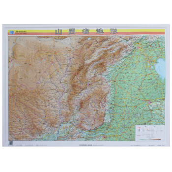 【精裝中國分省立體地圖】山西省地形圖 約1.1*0.8m 精雕3D凹凸 地圖掛圖