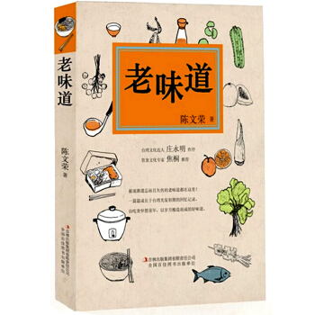老味道 pdf epub mobi 电子书 下载
