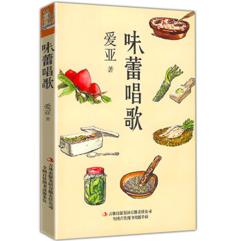 【9.9元包邮】味蕾唱歌