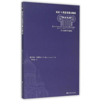 尼采與陀思妥耶夫斯基 pdf epub mobi 電子書 下載