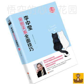 李中莹亲密关系全面技巧 爱上双人舞10周年修订版NLP大师李中莹针对当代婚姻给出的婚姻指南 pdf epub mobi 电子书 下载
