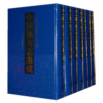 中国地方志集成·省志辑·江西（16开精装 全七册） pdf epub mobi 电子书 下载