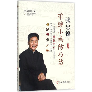 張忠德 pdf epub mobi 電子書 下載