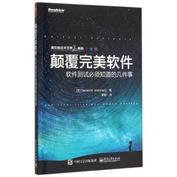 颠覆完美软件 pdf epub mobi 电子书 下载