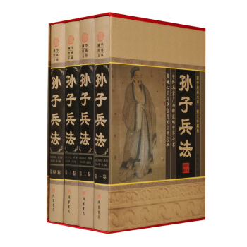 国学普及读物：孙子兵法（图文经典珍藏版 套装全4册）战国·孙武文白对照传统文化 pdf epub mobi 电子书 下载