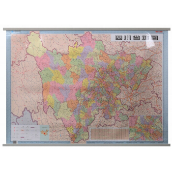 四川省地圖掛圖 四川省政區圖 覆膜掛杆 帶公路裏程 按縣級劃分顔色 pdf epub mobi 電子書 下載