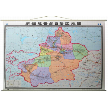 2017新疆地图挂图 新疆维吾尔族自治区地图挂图 1.5米*1.1米亚膜不反光精装挂图