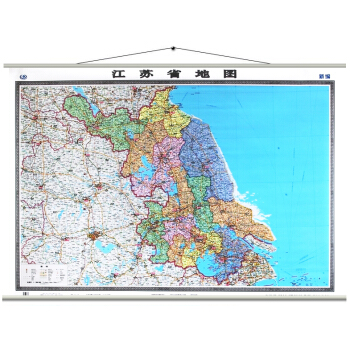 2018新版江蘇省地圖掛圖 江蘇政區交通掛圖 亞膜整張寬杆掛繩 1.5米*1.1米 pdf epub mobi 電子書 下載