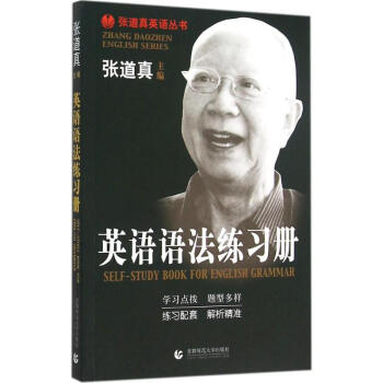 英語語法練習冊 pdf epub mobi 電子書 下載