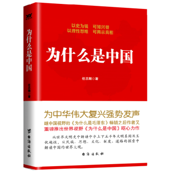 為什麼是中國 正版 大量現貨 pdf epub mobi 電子書 下載
