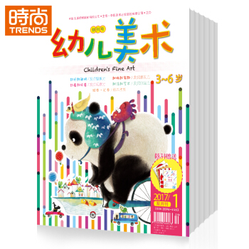 幼兒美術2018年9月起訂 全年雜誌訂閱 1年共6期 pdf epub mobi 電子書 下載