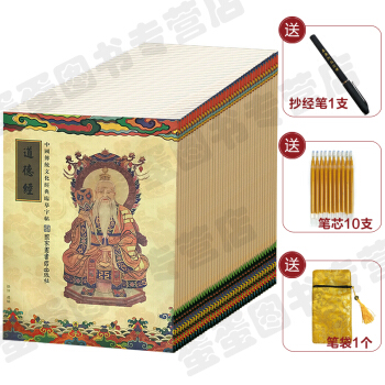 中国传统文化经典临摹字帖全套1-39册佛说无量寿经地藏菩萨本愿经金刚经波罗密等28种抄经本 pdf epub mobi 电子书 下载