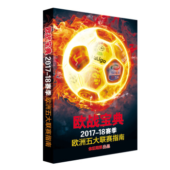 【骆驼专属链接】欧战宝典 现货 pdf epub mobi 电子书 下载