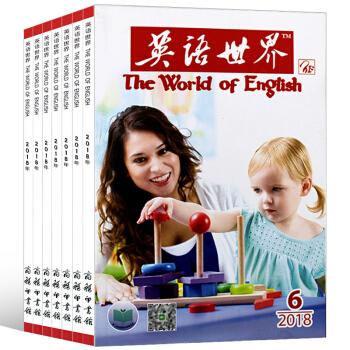 【18年】英语世界杂志2018年3/4/5/6/7月共5本打包中英文 pdf epub mobi 电子书 下载