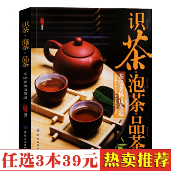 识茶泡茶品茶茶隐老杨说茶道 中国茶经书大全入门教程搭配书大辞典茶文化茶艺茶书之迷上中华白茶 pdf epub mobi 电子书 下载