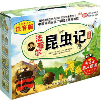 法布爾昆蟲記(注音版,美繪本) pdf epub mobi 電子書 下載