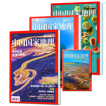 中国国家地理杂志2018年5/6/7月共3本打包非杂志订阅自然人文科普百科期刊杂志