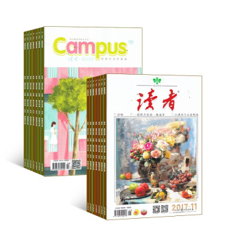 讀者加讀者校園版雜誌組閤訂閱2018年起訂月份詢客服 青年文學文摘期刊 雜誌鋪