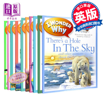 现货 I Wonder Why 10本套装 十万个为什么 英文原版 绘本 儿童英文科普读物 pdf epub mobi 电子书 下载