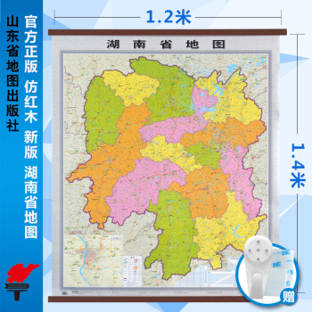 中國湖南省地圖掛圖仿紅木1.15x1.36m 辦公傢庭掛圖會議室掛圖 贈強力無痕便利貼