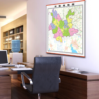中國雲南省地圖掛圖仿紅木1.15x1.36m 辦公傢庭掛圖會議室掛圖 贈強力無痕便利貼 pdf epub mobi 電子書 下載