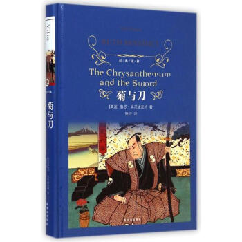 菊與刀 pdf epub mobi 電子書 下載