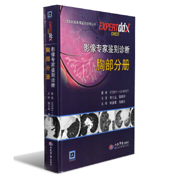 國際影像鑒彆診斷叢書：影像專傢鑒彆診斷胸部分冊 包郵 pdf epub mobi 電子書 下載