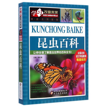 昆蟲百科/學習改變未來 pdf epub mobi 電子書 下載
