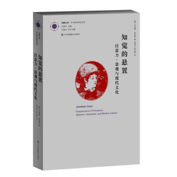 知覺的懸置 pdf epub mobi 電子書 下載