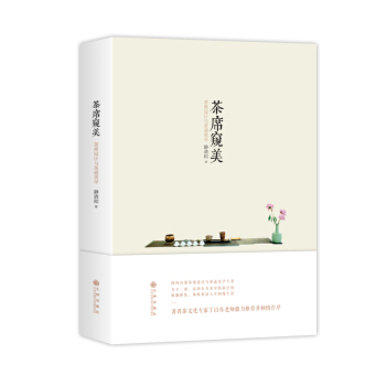 茶席窺美 pdf epub mobi 電子書 下載