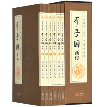 芥子园画传 套装全套16开6册 芥子园画谱 山水 人物 兰谱竹谱梅谱菊谱 2015新编 pdf epub mobi 电子书 下载