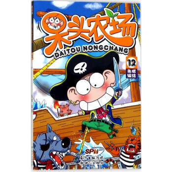 呆頭農場(12) pdf epub mobi 電子書 下載