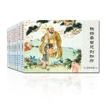 八仙的傳說