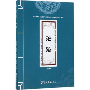 論語 pdf epub mobi 電子書 下載