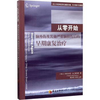 從零開始 pdf epub mobi 電子書 下載
