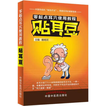 貼耳豆 pdf epub mobi 電子書 下載