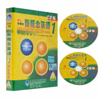 【正版光盤】外研社 新概念英語1CD版新概念英語1英語教材配套磁帶盒裝光盤版 CD版 pdf epub mobi 電子書 下載