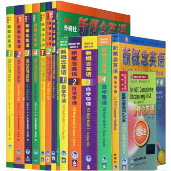 【本套14本】朗文新概念英語全套1-4教材+練習冊+自學導讀+語法手冊+詞匯大全自學英語書 pdf epub mobi 電子書 下載